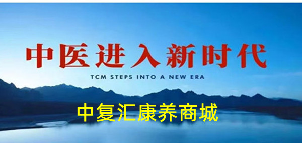 中复汇康养商城.jpg