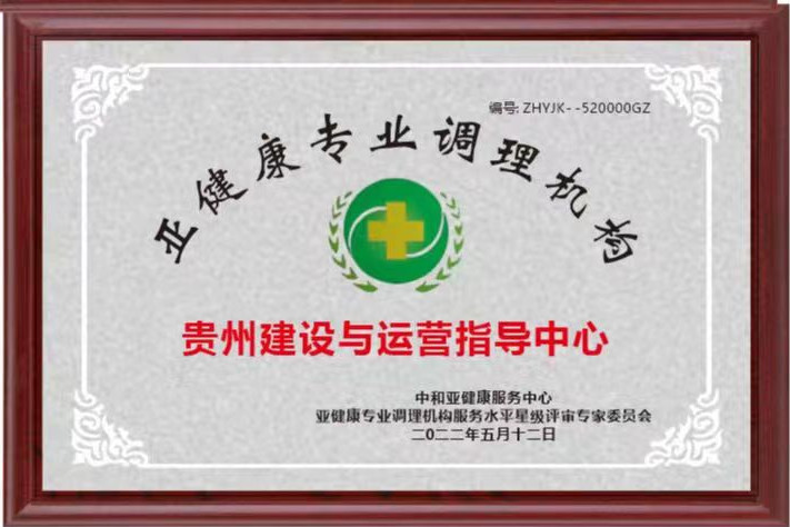 贵州运营中心牌匾.jpg