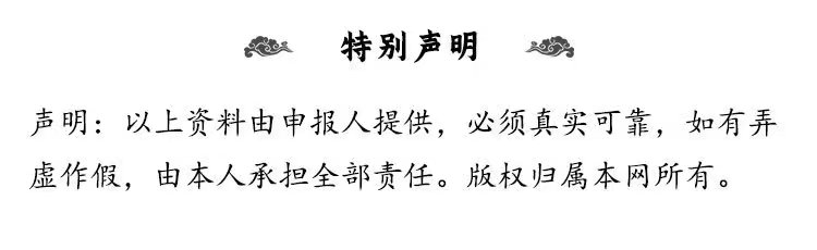 特别声明