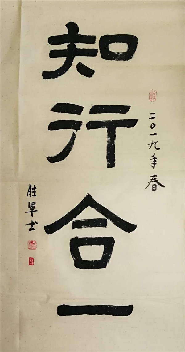 微知行合一.jpg
