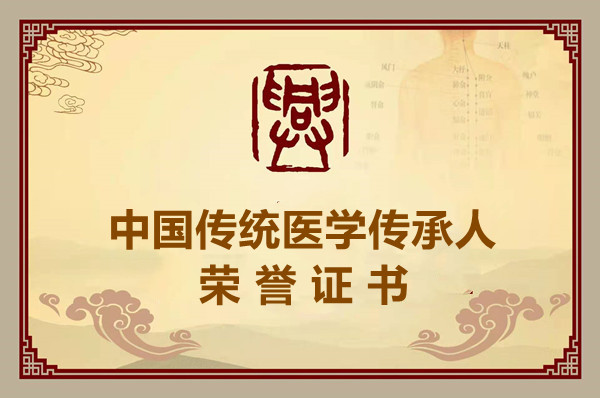 传承人荣誉证书.jpg