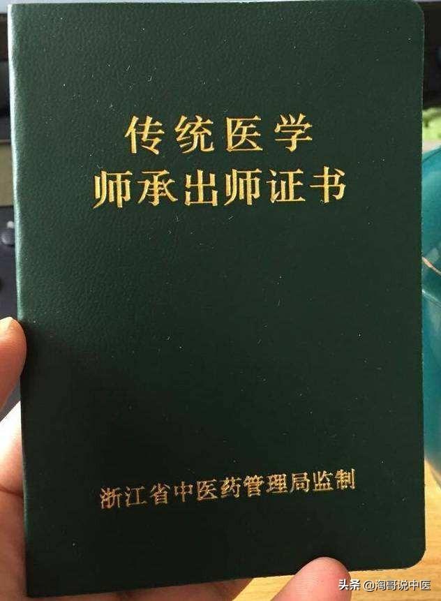 师承证书.jpg