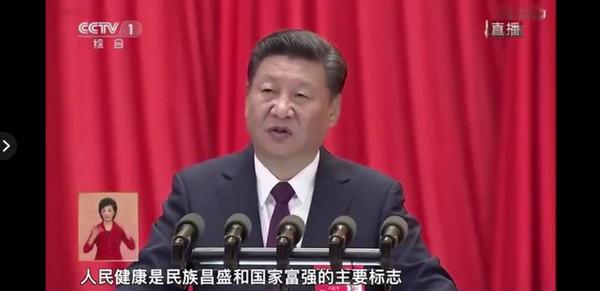 习近平健康.jpg