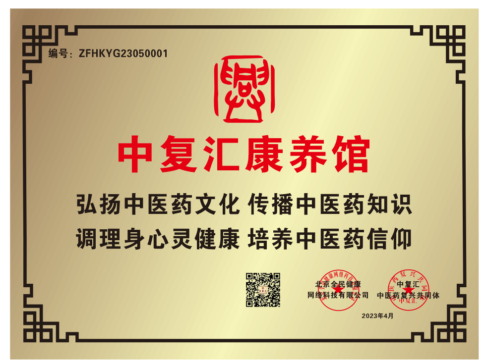 康养馆.png