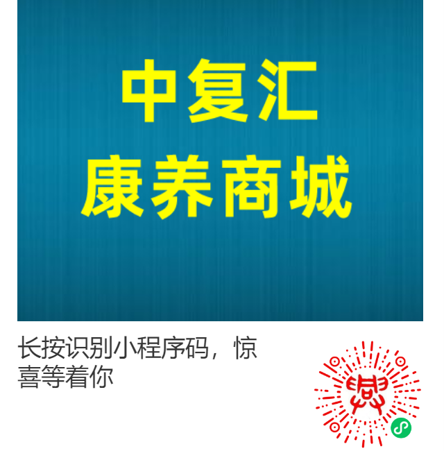中复汇康养商城(1).png