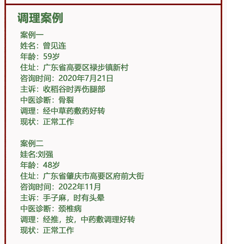 刘结桃2.png