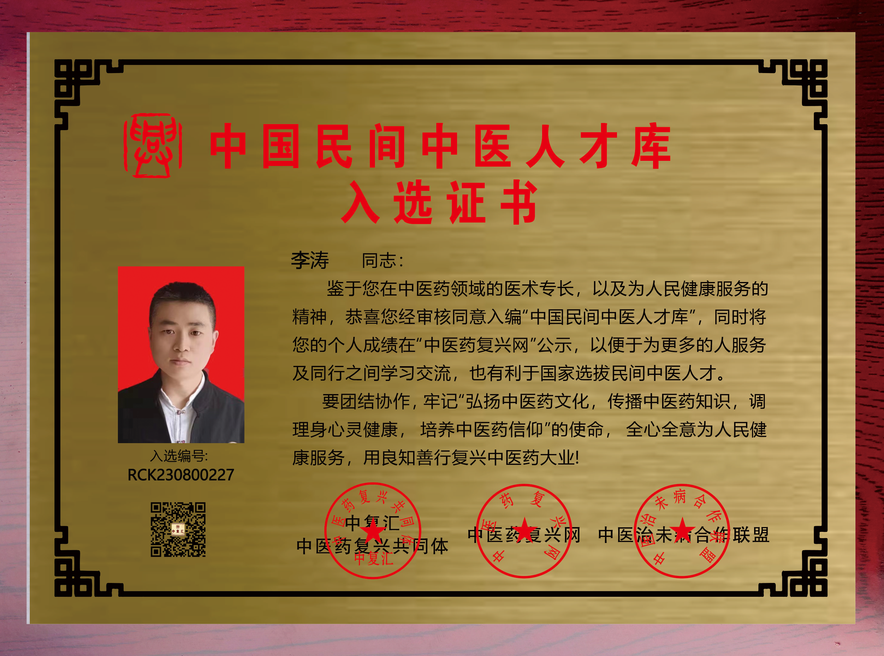 李涛.png
