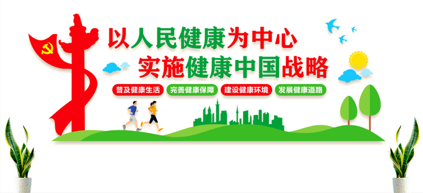 卫健委.png