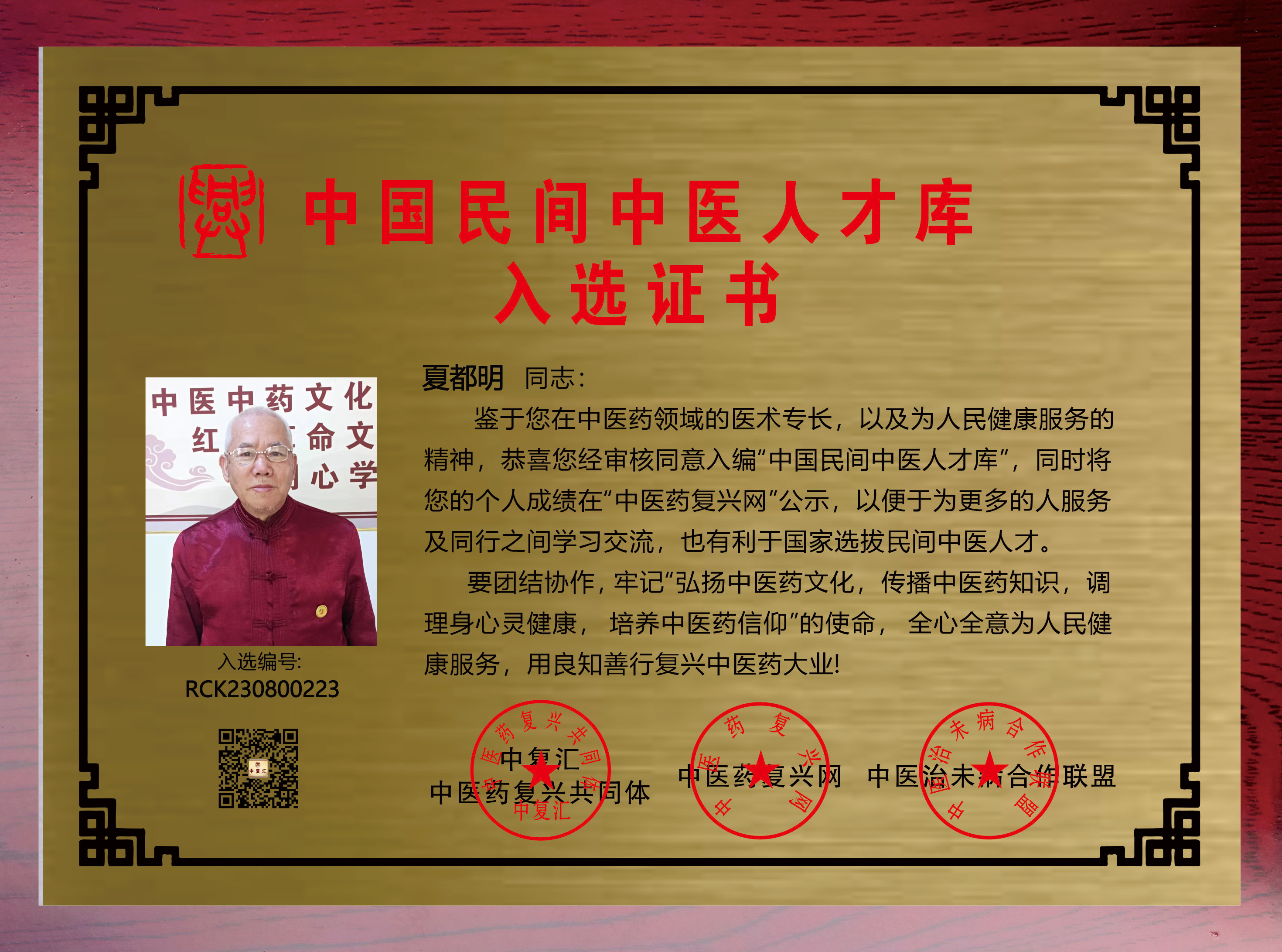 夏都明.png