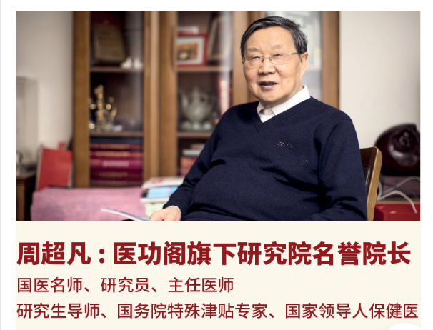 周超凡头图.png