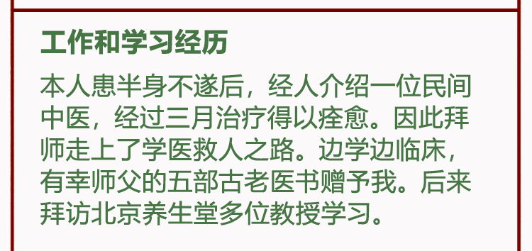 李景树 2.png