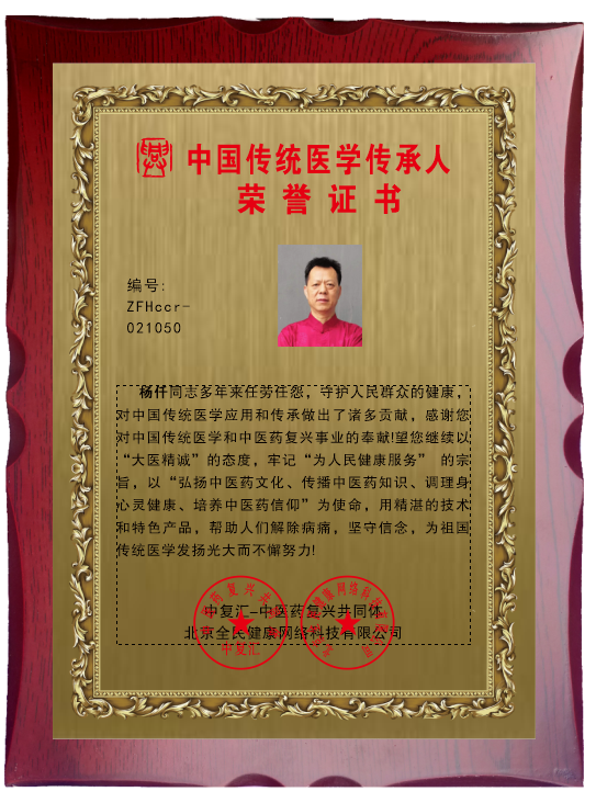 杨仟.png