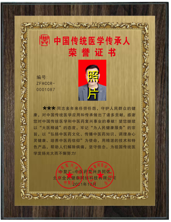 传承人样本.png